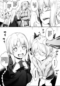 Page 26 of Orc ni Torawareta Elf wa - preview thumbnail