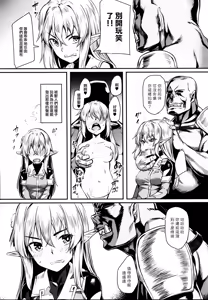 Page 8 of Orc ni Torawareta Elf wa - preview thumbnail