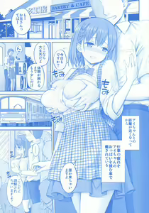 Page 2 of Momu Tawawa - preview thumbnail