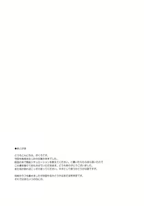 Page 20 of Byakuren-sama Saimin Choukyou | 뱌쿠렌님 최음조교 - preview thumbnail