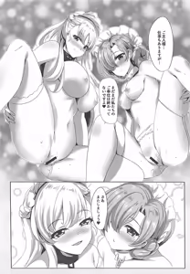 Page 19 of Maid no Tashinami ~Yoru no Gohoushi~ - preview thumbnail