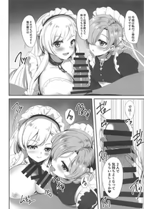 Page 5 of Maid no Tashinami ~Yoru no Gohoushi~ - preview thumbnail