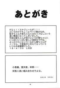 Page 28 of You-chan ni Bukkake YO!! - preview thumbnail