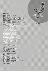 Page 16 of Kanjou no Pixel - preview thumbnail