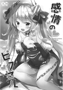 Page 2 of Kanjou no Pixel - preview thumbnail