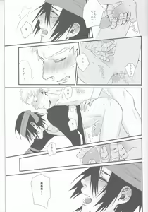 Page 16 of Yume Tabibito - preview thumbnail
