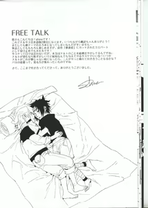 Page 21 of Yume Tabibito - preview thumbnail