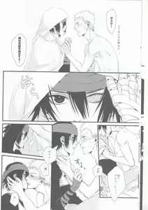 Page 9 of Yume Tabibito - preview thumbnail