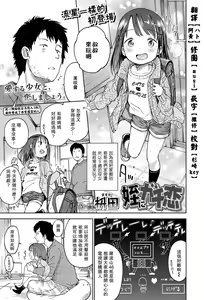 Mei ni Gachi Koi — hentai manga cover on Fhentai