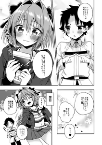 Page 16 of Master! Boku no Tights o Yabukanaide!! - preview thumbnail