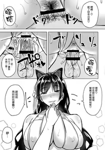 Page 12 of Hitozuma wa Yokkyuu Fuman ~Atago no Baai~ - preview thumbnail