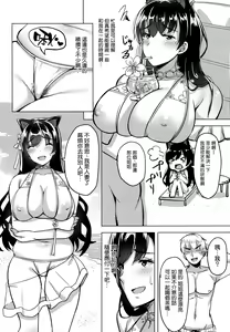 Page 5 of Hitozuma wa Yokkyuu Fuman ~Atago no Baai~ - preview thumbnail