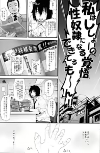 Page 21 of Toro Musume 15 Ai-chan no Nyuru Nyuru Tsume Shogi! Takashi-chan no Ibisha Anaguma Ryuuou-sen!! - preview thumbnail