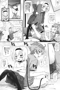 Page 22 of Toro Musume 15 Ai-chan no Nyuru Nyuru Tsume Shogi! Takashi-chan no Ibisha Anaguma Ryuuou-sen!! - preview thumbnail
