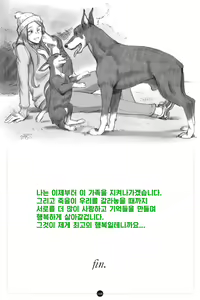 Page 106 of Himitsu no Inukko Club ~Bitter~ | 비밀의 강아지 클럽 ~ Bitter~ - preview thumbnail