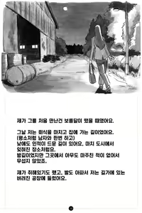 Page 12 of Himitsu no Inukko Club ~Bitter~ | 비밀의 강아지 클럽 ~ Bitter~ - preview thumbnail
