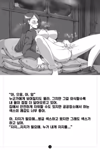 Page 15 of Himitsu no Inukko Club ~Bitter~ | 비밀의 강아지 클럽 ~ Bitter~ - preview thumbnail