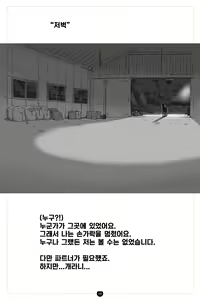 Page 16 of Himitsu no Inukko Club ~Bitter~ | 비밀의 강아지 클럽 ~ Bitter~ - preview thumbnail