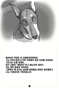 Page 17 of Himitsu no Inukko Club ~Bitter~ | 비밀의 강아지 클럽 ~ Bitter~ - preview thumbnail