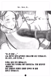 Page 27 of Himitsu no Inukko Club ~Bitter~ | 비밀의 강아지 클럽 ~ Bitter~ - preview thumbnail