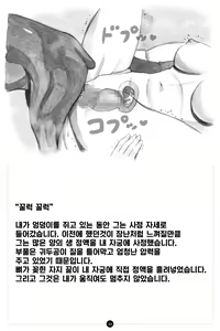 Page 33 of Himitsu no Inukko Club ~Bitter~ | 비밀의 강아지 클럽 ~ Bitter~ - preview thumbnail