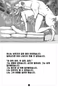 Page 52 of Himitsu no Inukko Club ~Bitter~ | 비밀의 강아지 클럽 ~ Bitter~ - preview thumbnail