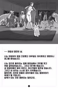 Page 57 of Himitsu no Inukko Club ~Bitter~ | 비밀의 강아지 클럽 ~ Bitter~ - preview thumbnail