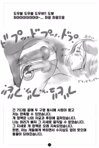 Page 67 of Himitsu no Inukko Club ~Bitter~ | 비밀의 강아지 클럽 ~ Bitter~ - preview thumbnail