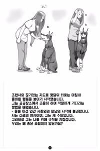 Page 82 of Himitsu no Inukko Club ~Bitter~ | 비밀의 강아지 클럽 ~ Bitter~ - preview thumbnail