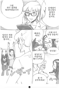 Page 83 of Himitsu no Inukko Club ~Bitter~ | 비밀의 강아지 클럽 ~ Bitter~ - preview thumbnail