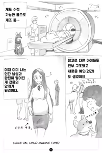 Page 84 of Himitsu no Inukko Club ~Bitter~ | 비밀의 강아지 클럽 ~ Bitter~ - preview thumbnail
