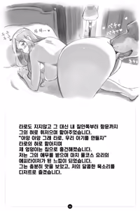 Page 88 of Himitsu no Inukko Club ~Bitter~ | 비밀의 강아지 클럽 ~ Bitter~ - preview thumbnail