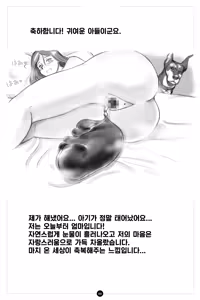 Page 98 of Himitsu no Inukko Club ~Bitter~ | 비밀의 강아지 클럽 ~ Bitter~ - preview thumbnail