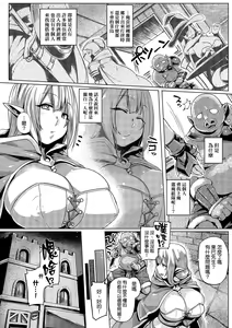 Page 6 of Elf x Orc Control? - preview thumbnail