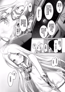 Page 5 of Karada o ULyria - preview thumbnail