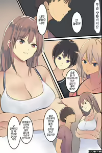 Page 30 of Isourousaki no Sanshimai no Yowami o Nigitte Iinarisefre ni Shiyoutoshita Kekka｜같이사는 세자매의 약점을 잡고 시키는대로 하는 섹프로 삼으려고 했던 결과 - preview thumbnail
