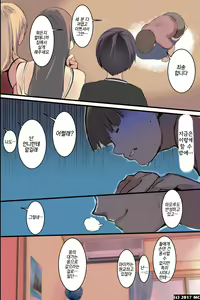 Page 33 of Isourousaki no Sanshimai no Yowami o Nigitte Iinarisefre ni Shiyoutoshita Kekka｜같이사는 세자매의 약점을 잡고 시키는대로 하는 섹프로 삼으려고 했던 결과 - preview thumbnail