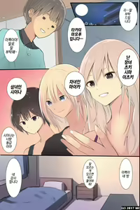 Page 4 of Isourousaki no Sanshimai no Yowami o Nigitte Iinarisefre ni Shiyoutoshita Kekka｜같이사는 세자매의 약점을 잡고 시키는대로 하는 섹프로 삼으려고 했던 결과 - preview thumbnail