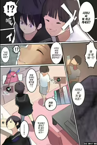 Page 9 of Isourousaki no Sanshimai no Yowami o Nigitte Iinarisefre ni Shiyoutoshita Kekka｜같이사는 세자매의 약점을 잡고 시키는대로 하는 섹프로 삼으려고 했던 결과 - preview thumbnail