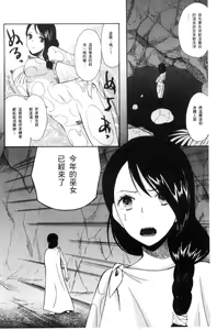 Page 108 of Shoujo Renzoku Yuukai Jiken Hadaka no Nurunuru Island - preview thumbnail