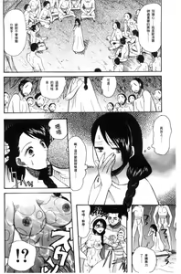 Page 110 of Shoujo Renzoku Yuukai Jiken Hadaka no Nurunuru Island - preview thumbnail