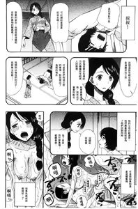 Page 120 of Shoujo Renzoku Yuukai Jiken Hadaka no Nurunuru Island - preview thumbnail