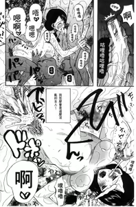 Page 126 of Shoujo Renzoku Yuukai Jiken Hadaka no Nurunuru Island - preview thumbnail