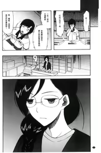 Page 134 of Shoujo Renzoku Yuukai Jiken Hadaka no Nurunuru Island - preview thumbnail