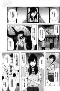 Page 135 of Shoujo Renzoku Yuukai Jiken Hadaka no Nurunuru Island - preview thumbnail