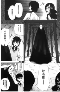 Page 167 of Shoujo Renzoku Yuukai Jiken Hadaka no Nurunuru Island - preview thumbnail