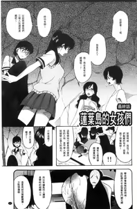 Page 169 of Shoujo Renzoku Yuukai Jiken Hadaka no Nurunuru Island - preview thumbnail