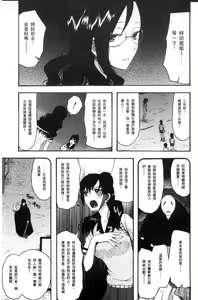 Page 173 of Shoujo Renzoku Yuukai Jiken Hadaka no Nurunuru Island - preview thumbnail