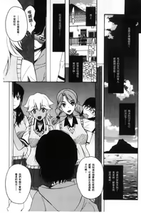 Page 181 of Shoujo Renzoku Yuukai Jiken Hadaka no Nurunuru Island - preview thumbnail