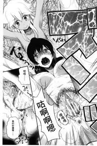 Page 189 of Shoujo Renzoku Yuukai Jiken Hadaka no Nurunuru Island - preview thumbnail